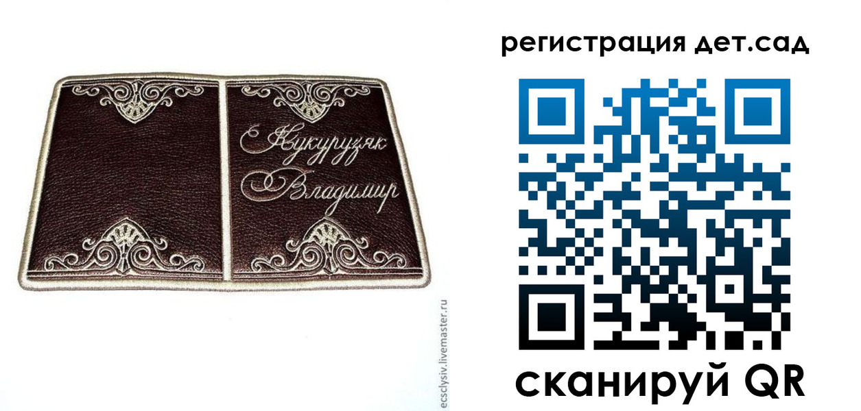 прописка регистрация в Омской области