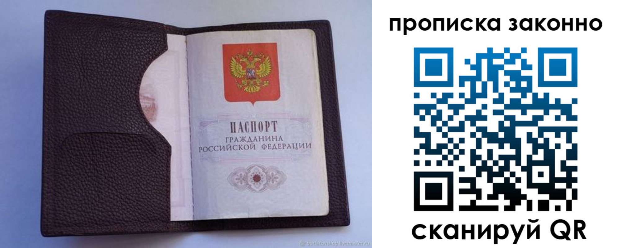 регистрация в Омской области