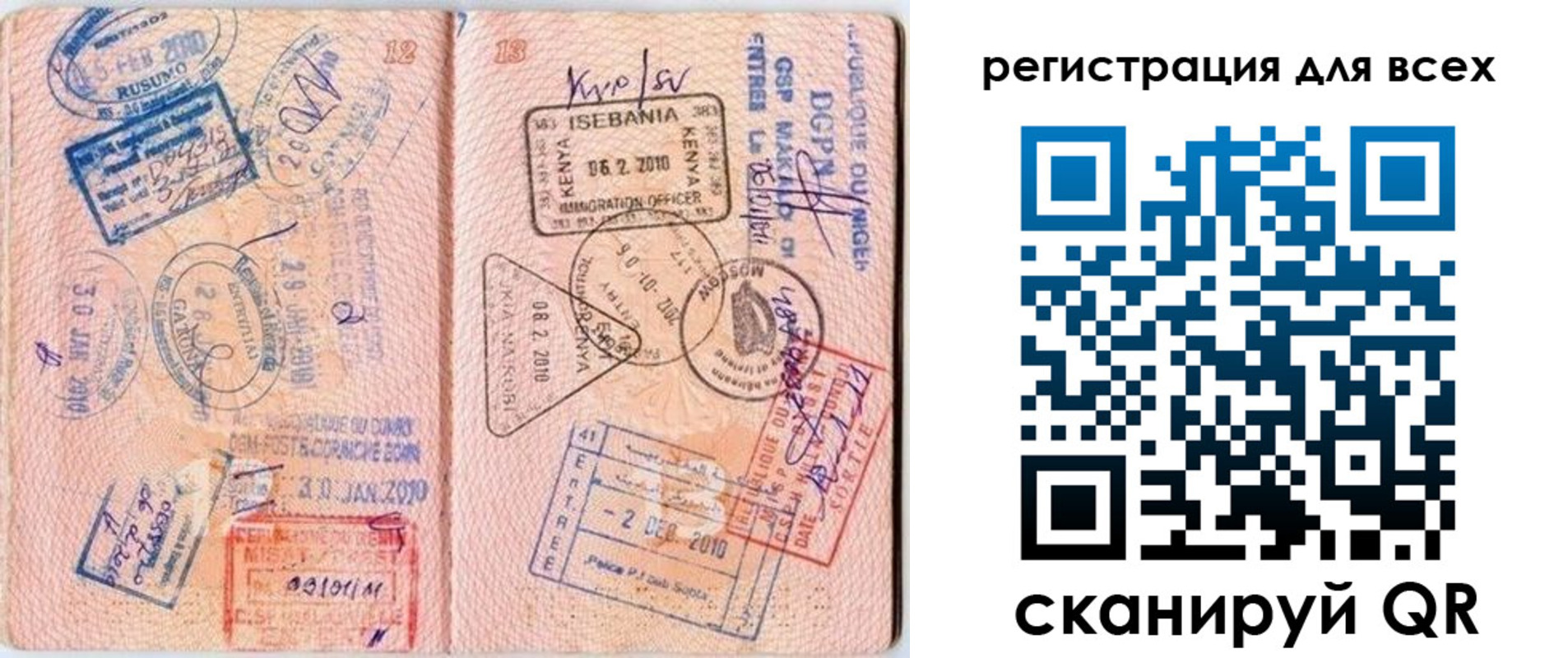 временная регистрация надежно в Омской области